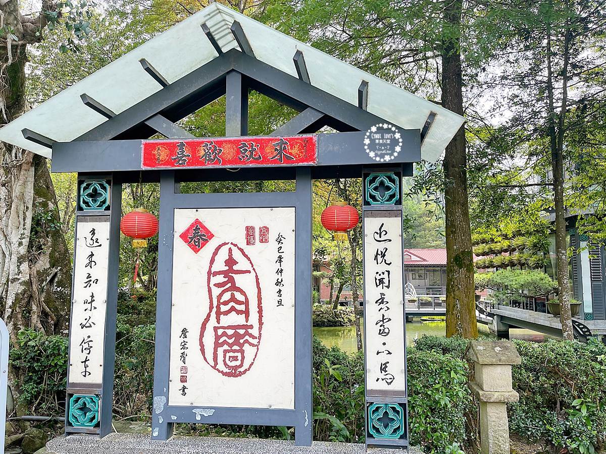 南投美食推薦 土角厝水上庭園餐廳 埔里玻璃屋360度旋轉景觀客家鄉土合菜餐廳 埔里經典料理都在這 Cyndi Love S享食天堂