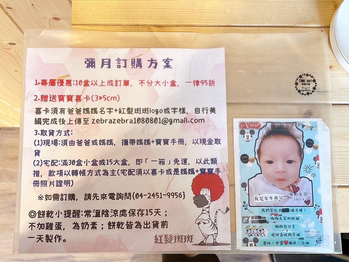 紅髮斑斑 蝴蝶酥 逢甲伴手禮，每日現烤超人氣搶手排隊心型餅乾，4天才能誕生的層層酥脆令人著迷