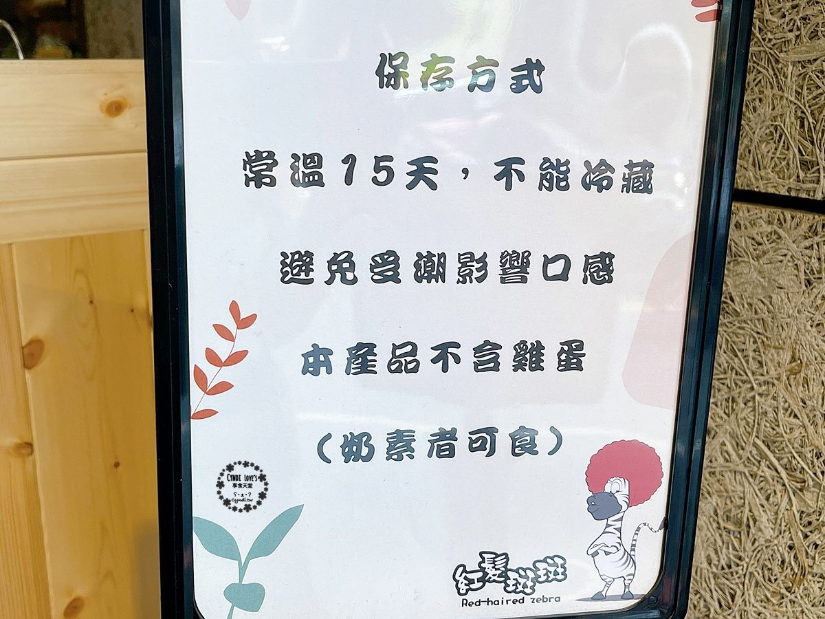 紅髮斑斑 蝴蝶酥 逢甲伴手禮，每日現烤超人氣搶手排隊心型餅乾，4天才能誕生的層層酥脆令人著迷