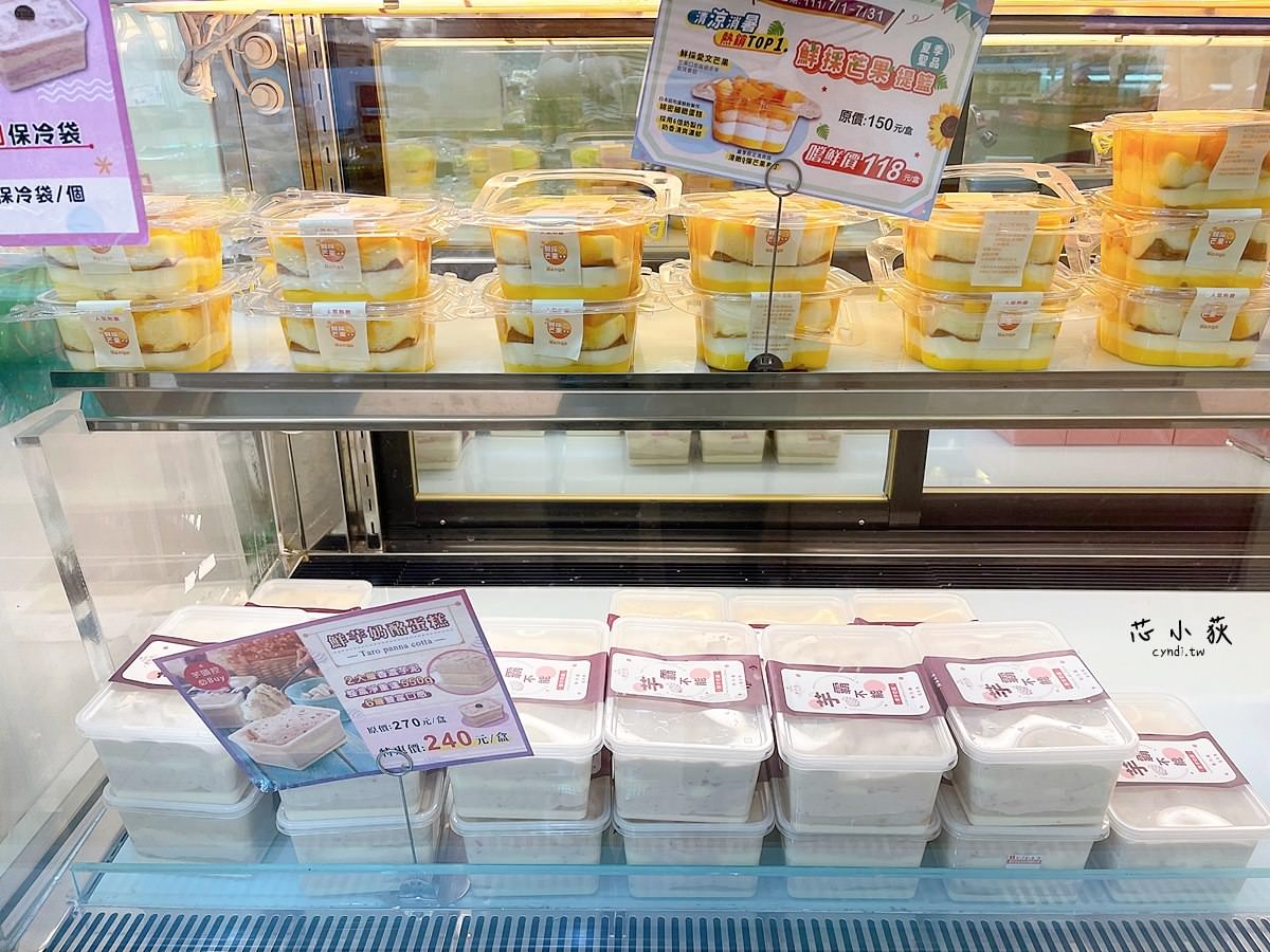 麥仕佳烘焙坊 台中公益店，深根近30年中部人的回憶，芋見幸福芋頭蛋糕濃郁芋泥蛋糕餡，6吋只要480元 - Cyndi loves享食天堂