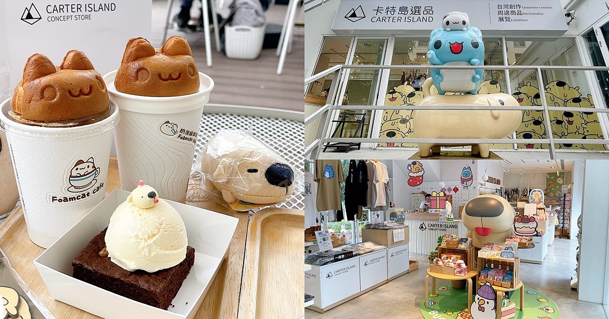 奶泡貓咖啡 民權店
