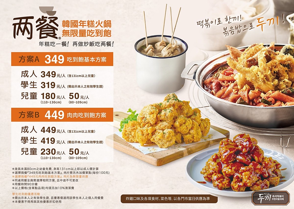兩餐 中友店30