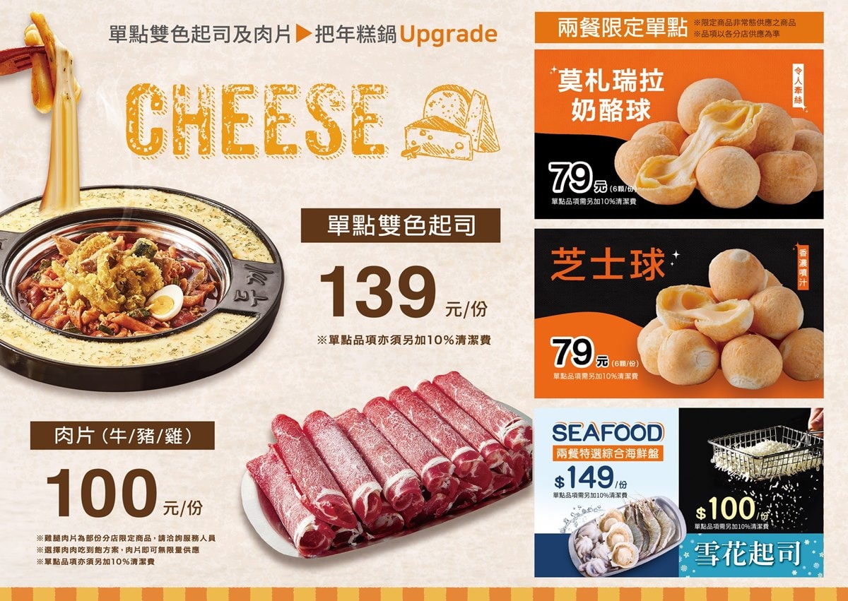 兩餐 中友店31