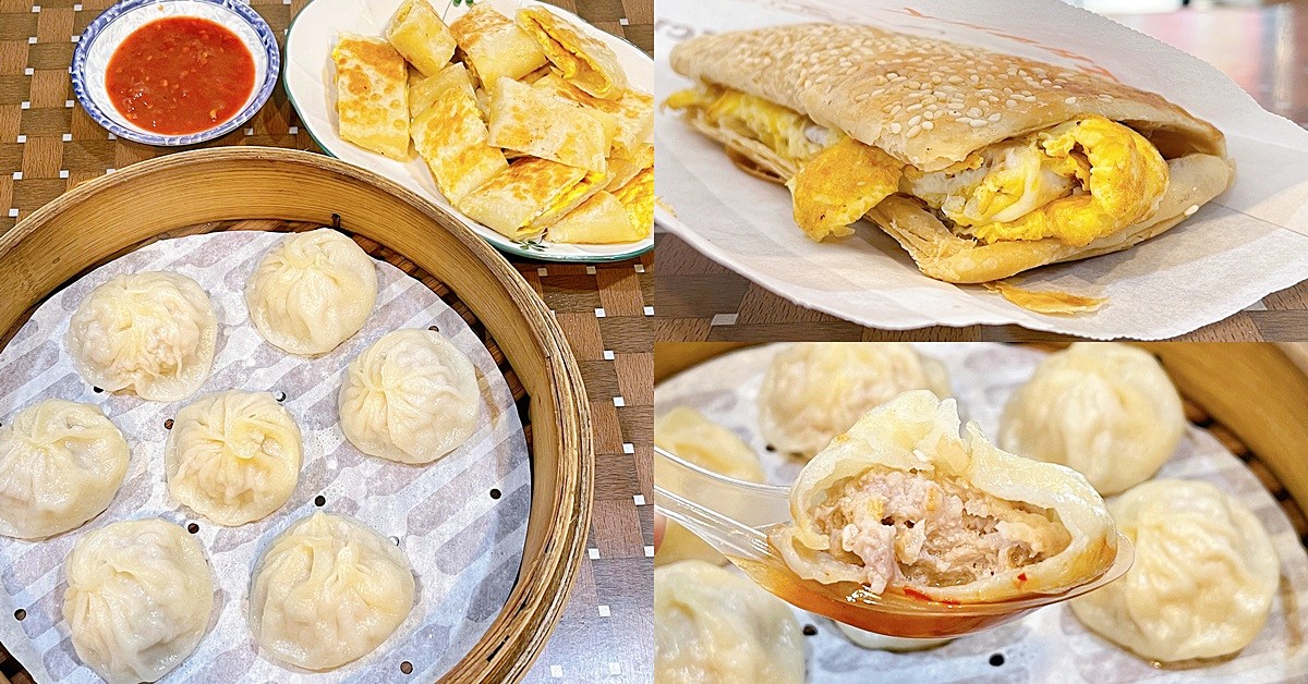 吉老闆湯包燒餅
