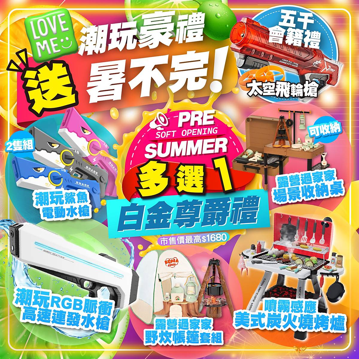 樂米樂園 台中北歐館42