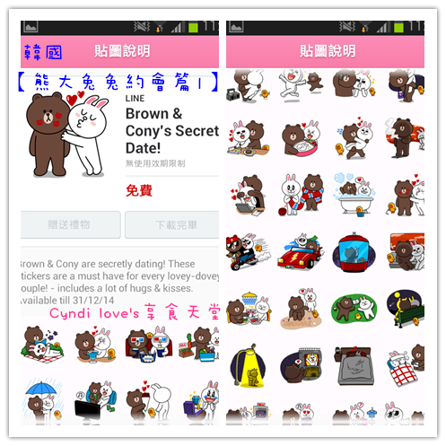 Screenshot_2014-03-19-11-14-19_副本.png